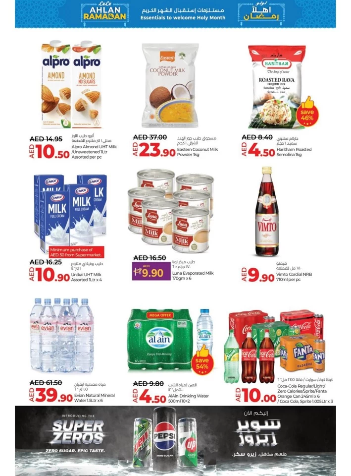 Lulu Ahlan Ramadan Deals