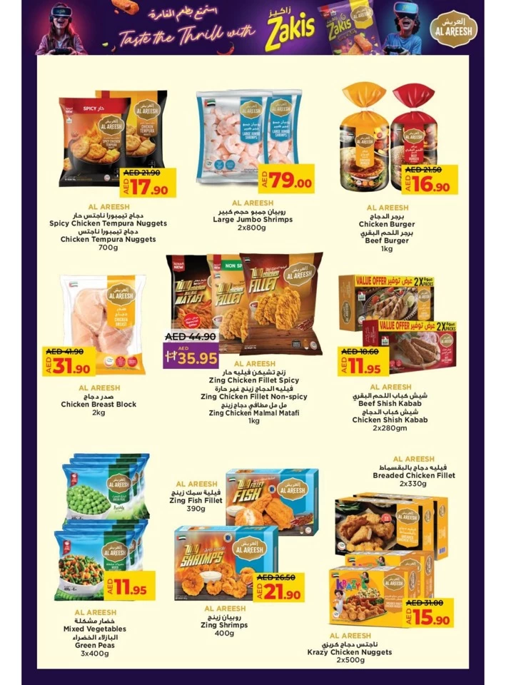 Lulu Ahlan Ramadan Deals