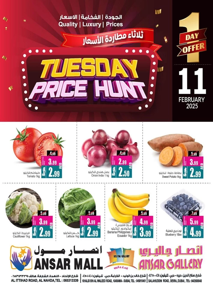 Tuesday Price Hunt Deals