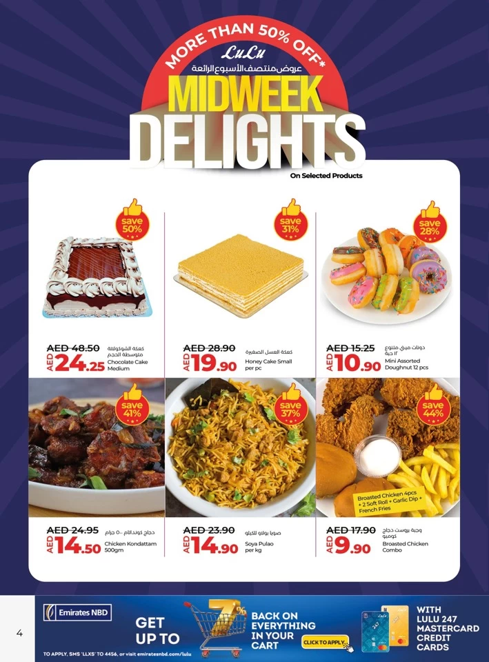 Sharjah & Ajman Midweek Delights