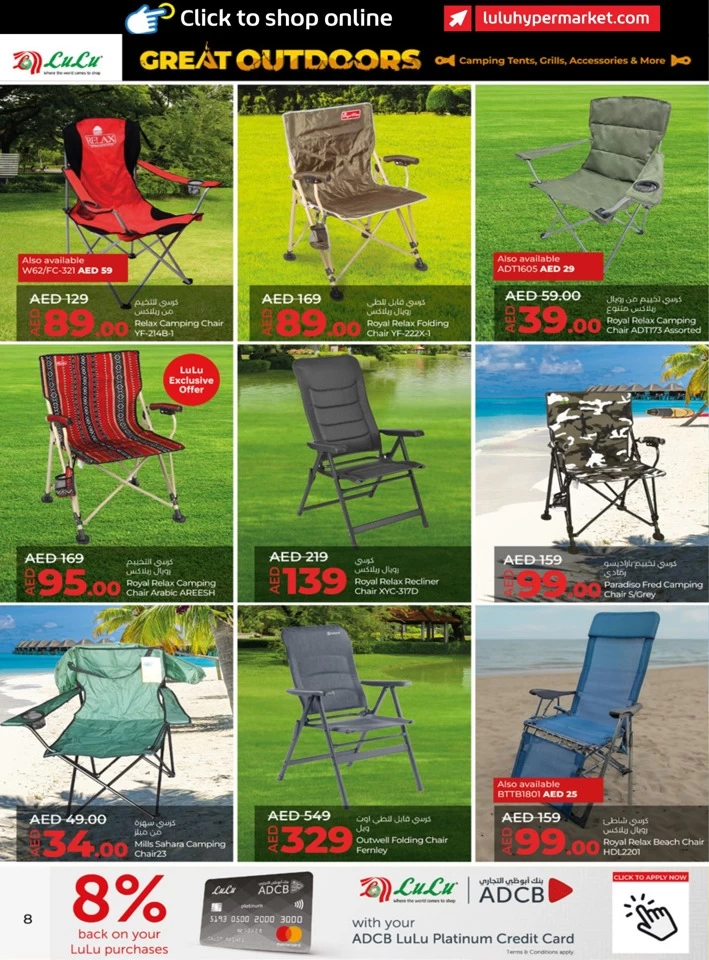 Lulu Great Outdoors Sale