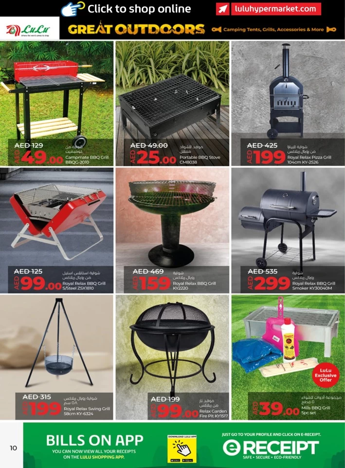 Lulu Great Outdoors Sale