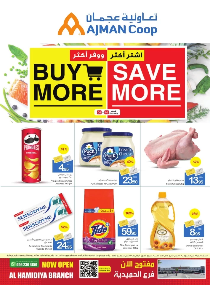 Buy More Save More Promotion