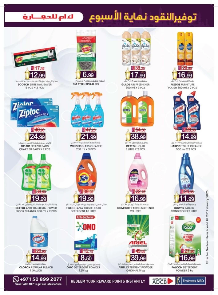 Fujairah Big Weekend Money Saver