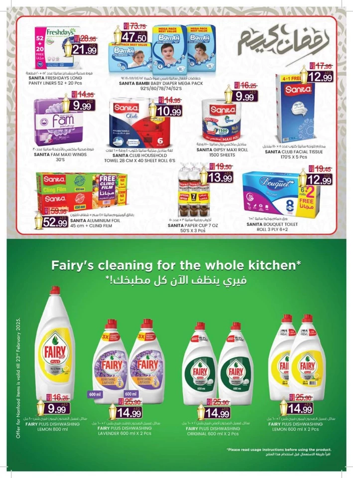 Fujairah Big Weekend Money Saver