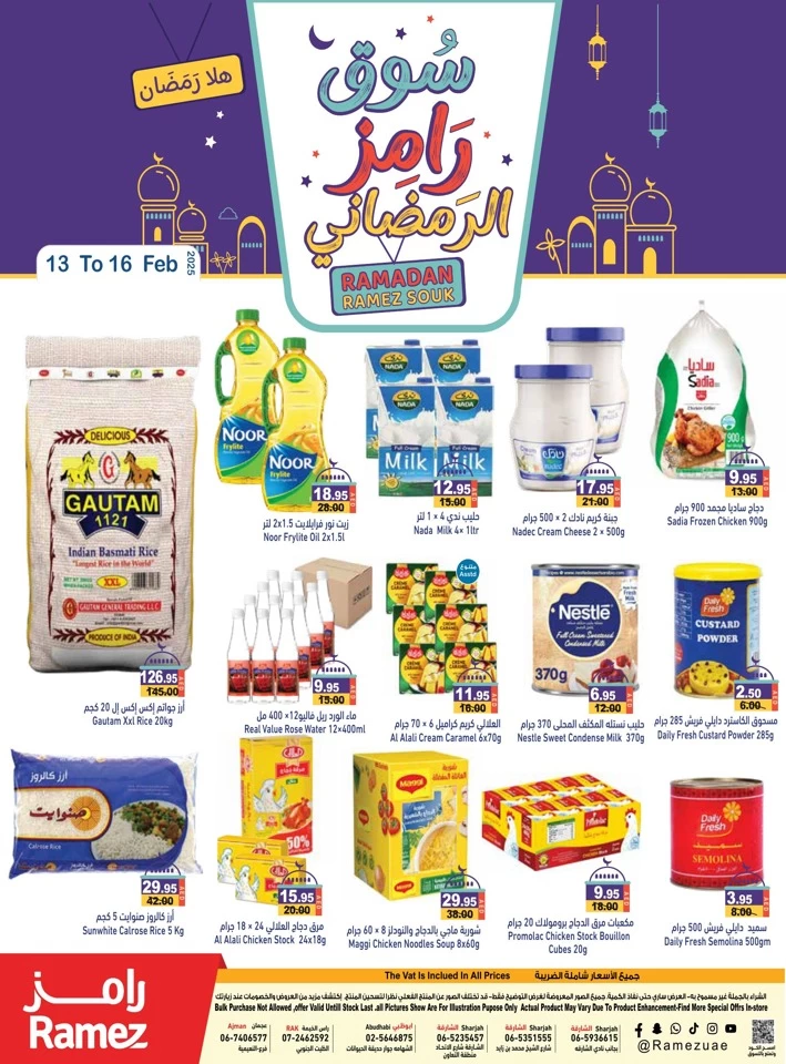 Ramez Ahlan Ramadan Offer