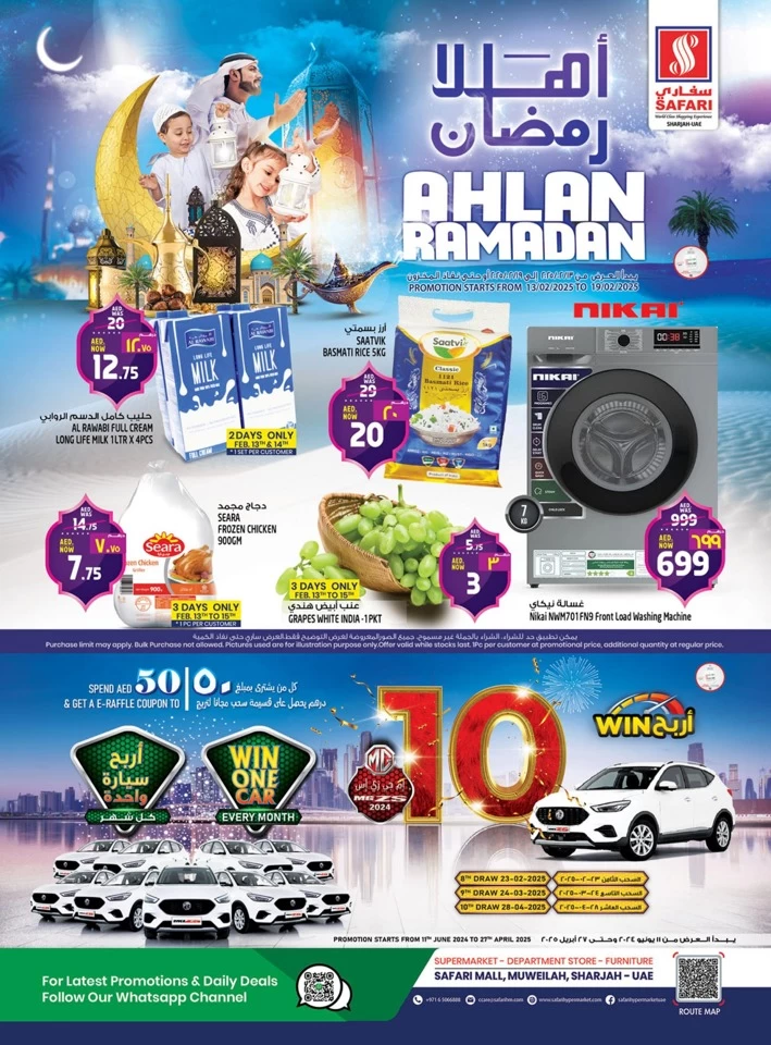 Safari Hypermarket Ahlan Ramadan