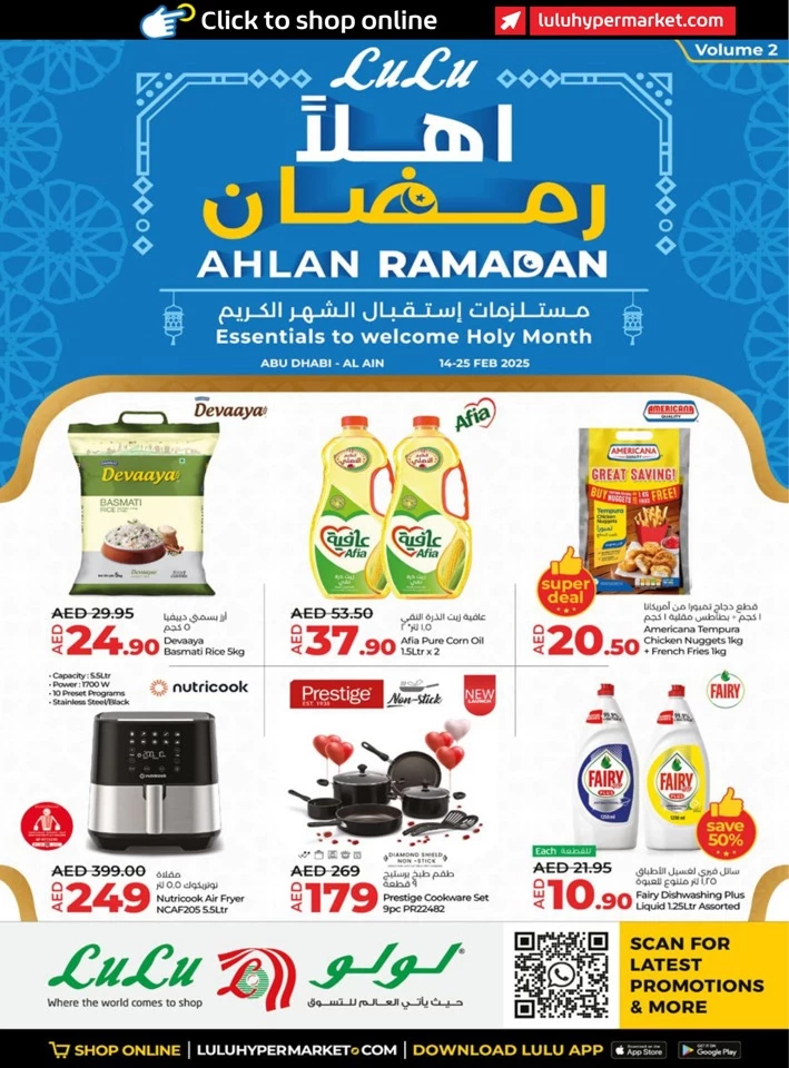 Abu Dhabi & Al Ain Welcome Ramadan