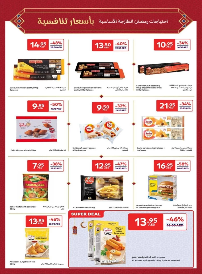 Carrefour Ahlan Ramadan Offers