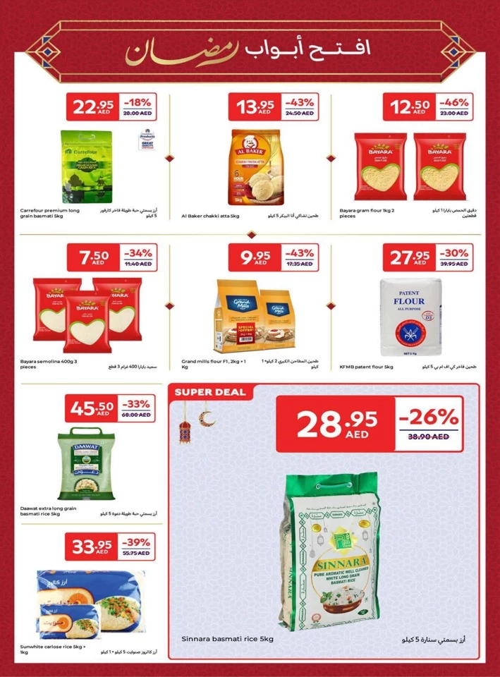 Carrefour Ahlan Ramadan Offers