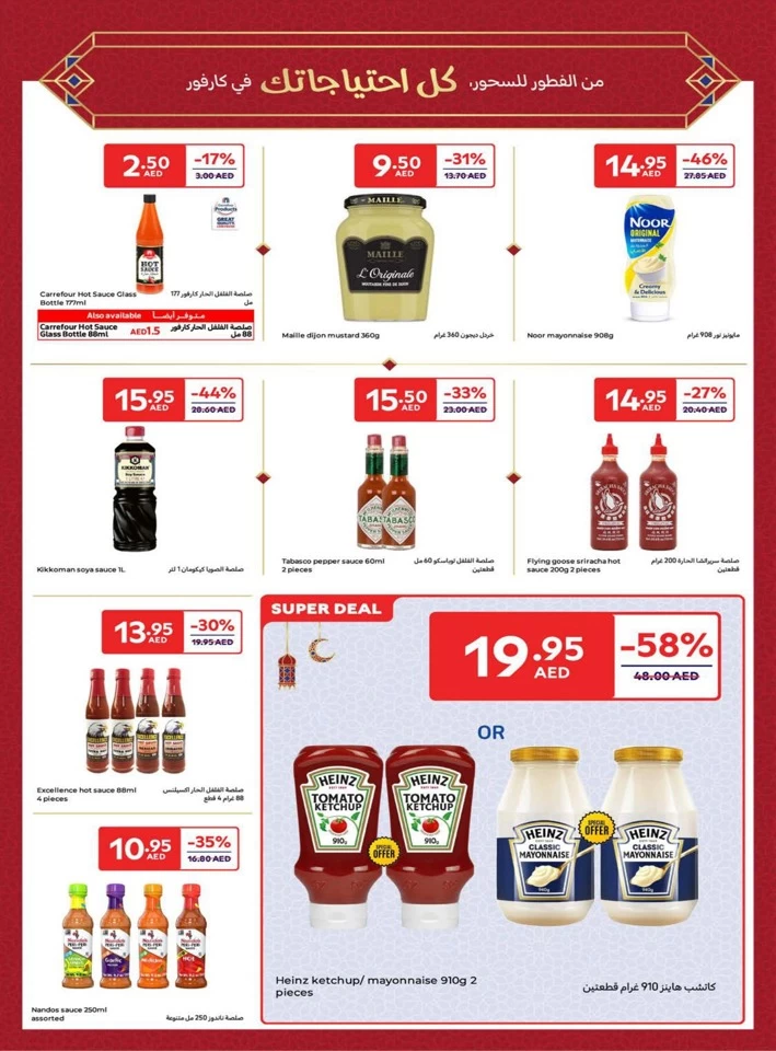 Carrefour Ahlan Ramadan Offers