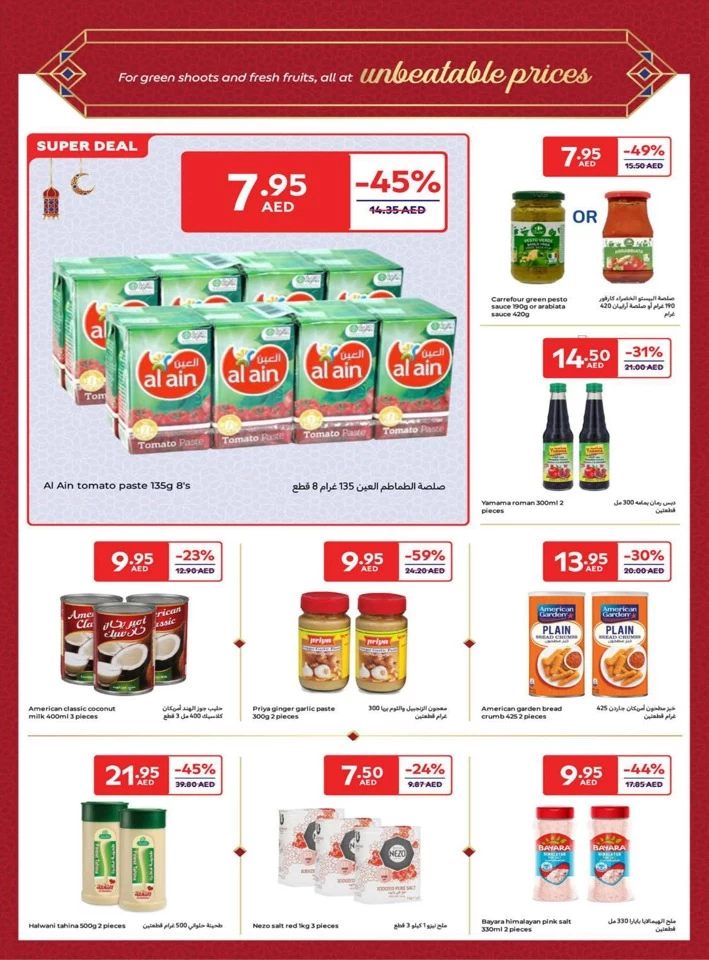 Carrefour Ahlan Ramadan Offers