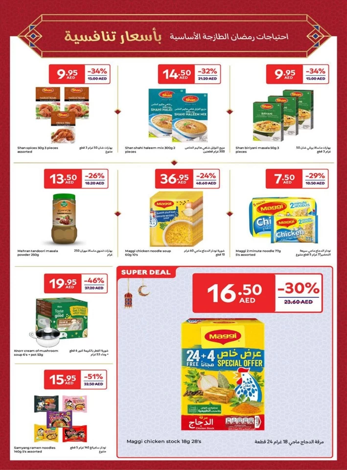 Carrefour Ahlan Ramadan Offers