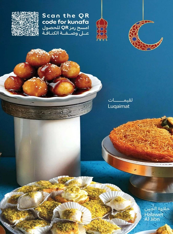 Carrefour Ahlan Ramadan Offers