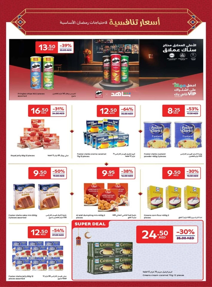 Carrefour Ahlan Ramadan Offers