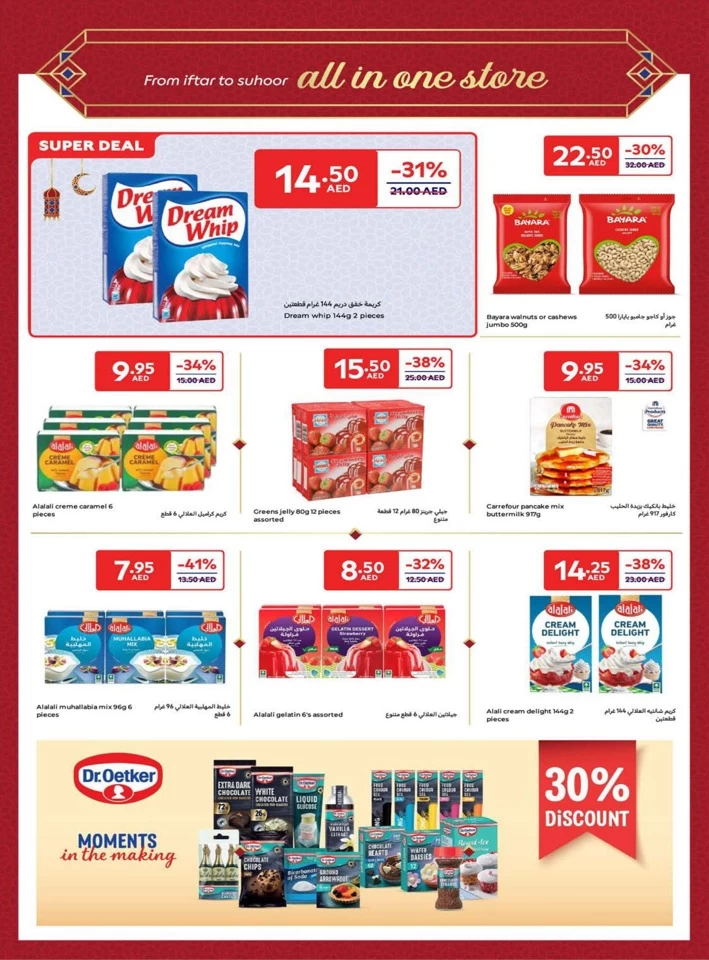 Carrefour Ahlan Ramadan Offers