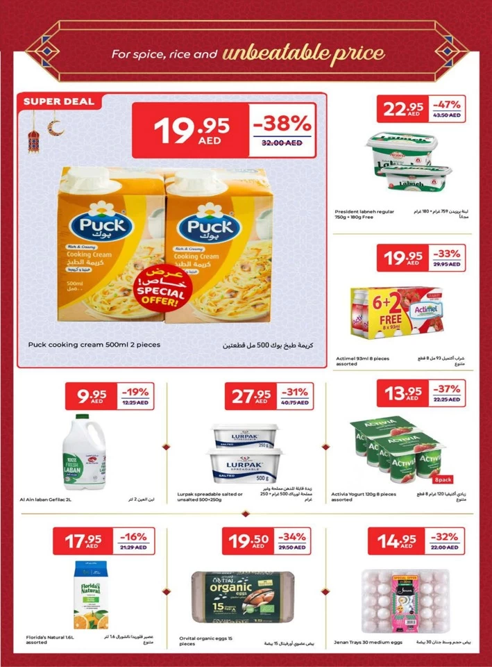 Carrefour Ahlan Ramadan Offers