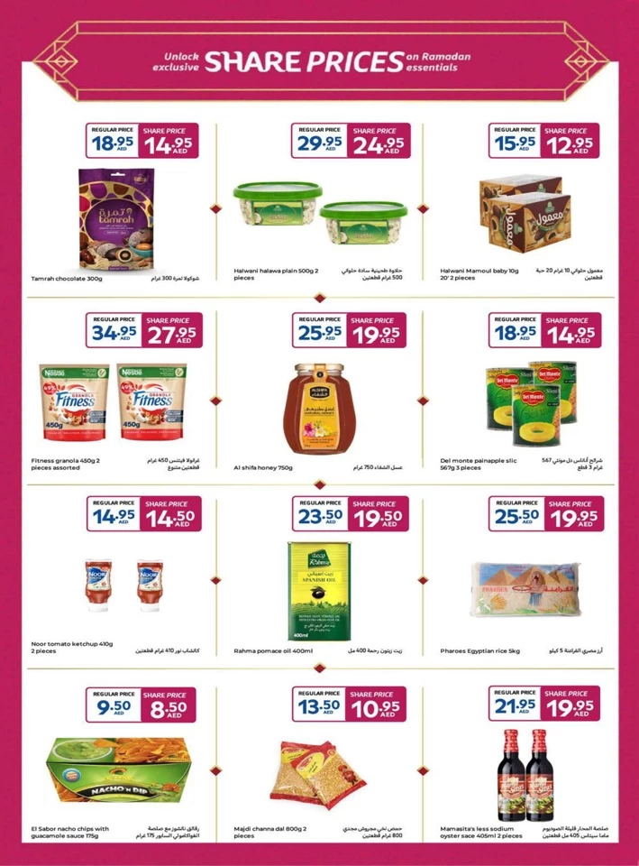 Carrefour Ahlan Ramadan Offers