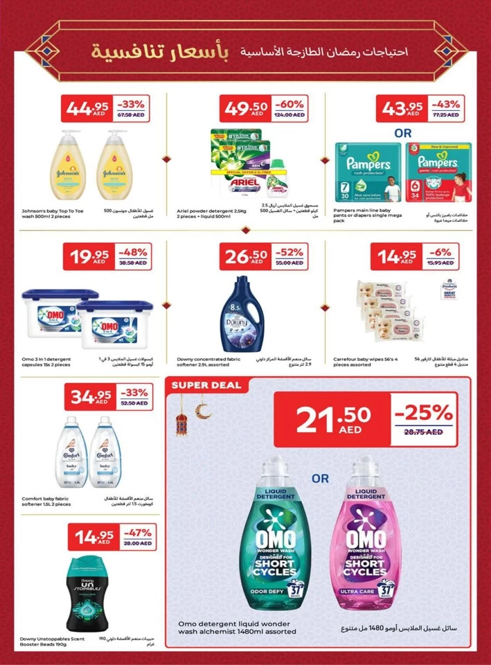 Carrefour Ahlan Ramadan Offers