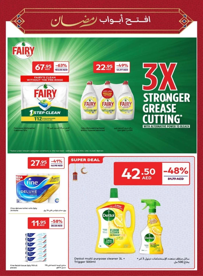 Carrefour Ahlan Ramadan Offers