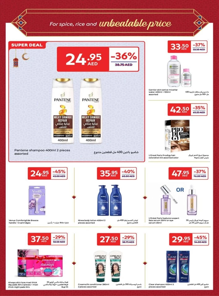 Carrefour Ahlan Ramadan Offers