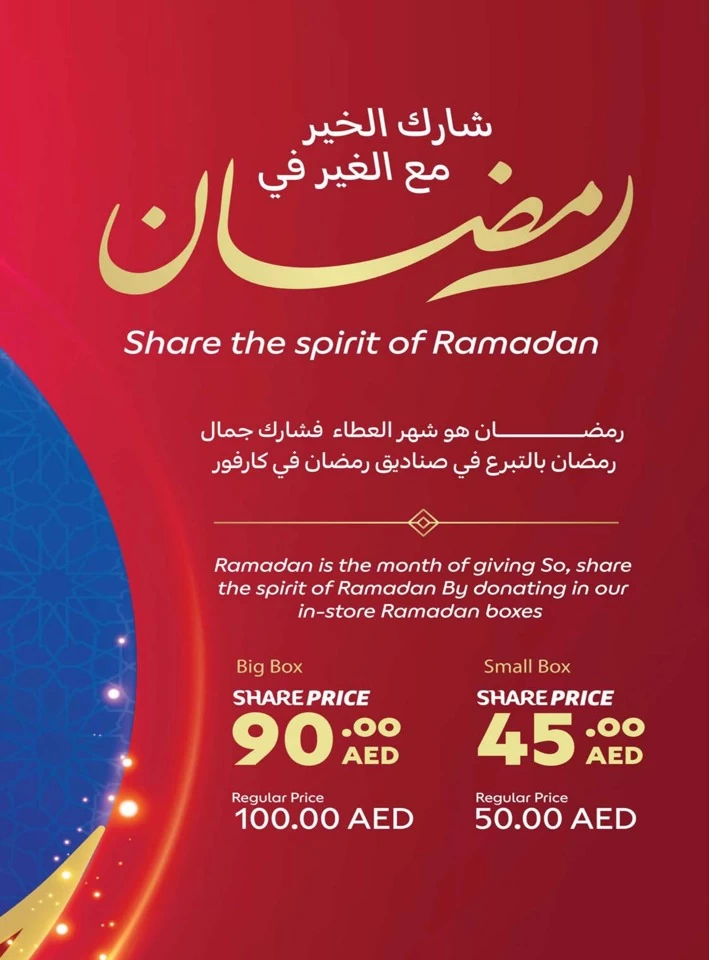 Carrefour Ahlan Ramadan Offers