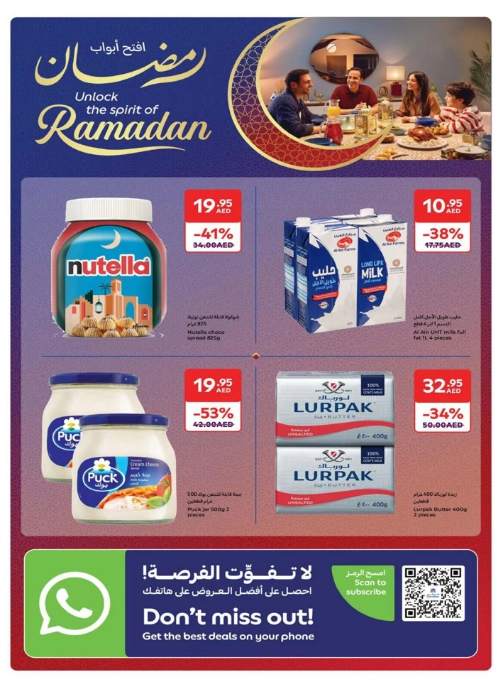 Carrefour Ahlan Ramadan Offers