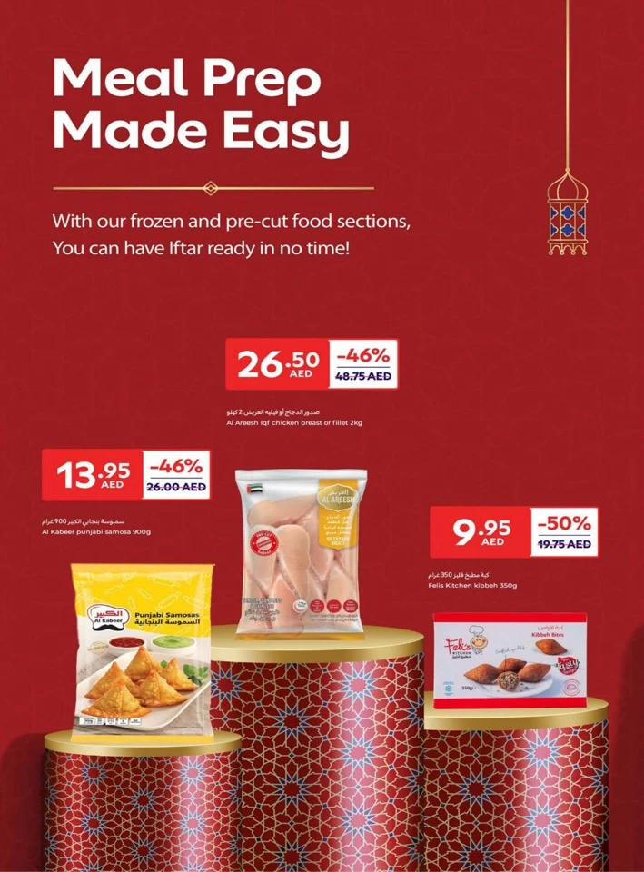 Carrefour Ahlan Ramadan Offers