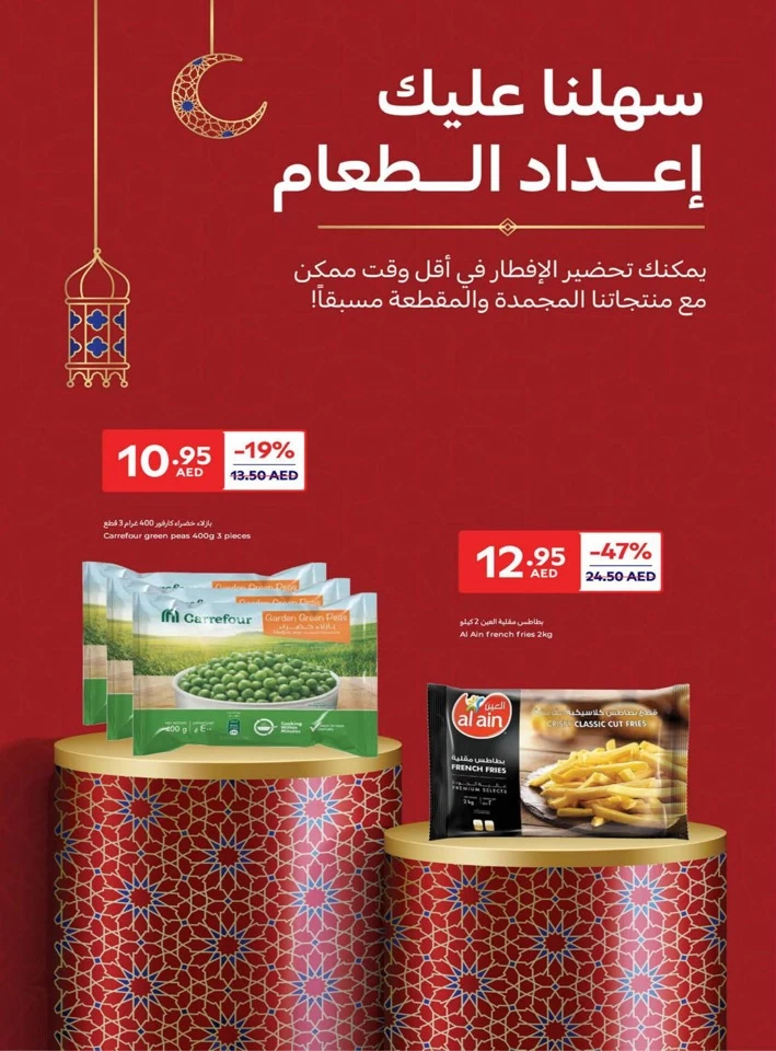 Carrefour Ahlan Ramadan Offers