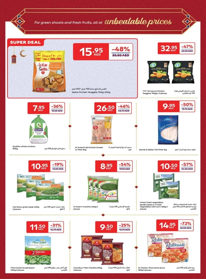 Carrefour Ahlan Ramadan Offers