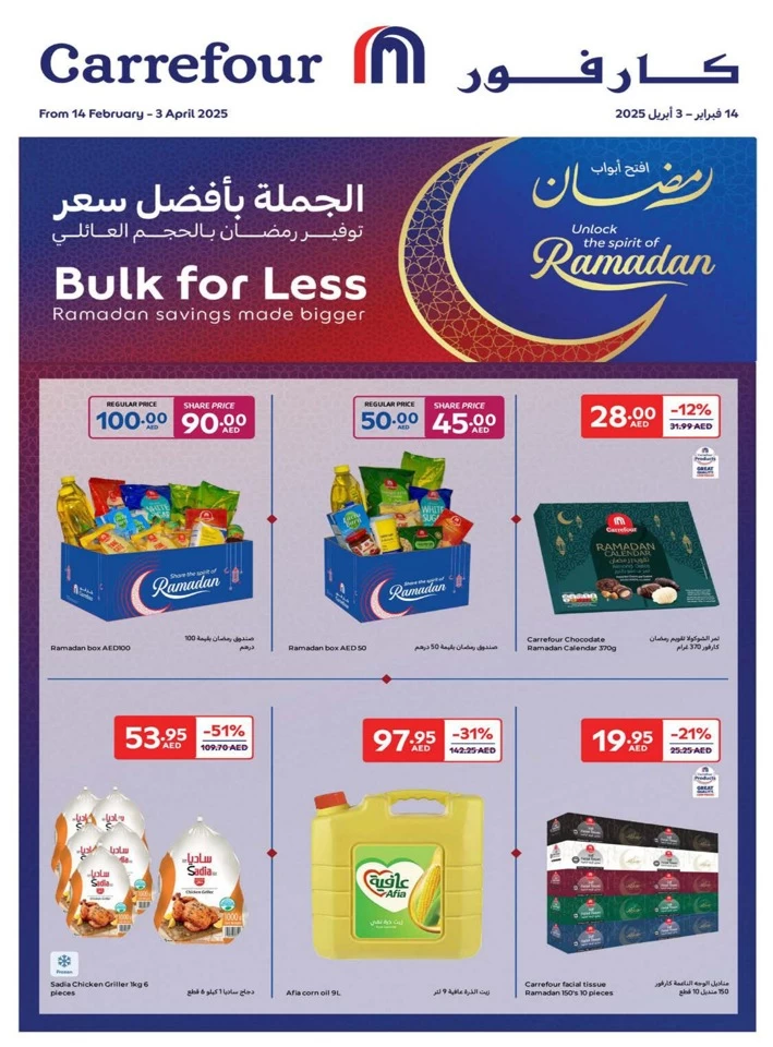 Carrefour Bulk For Less Promotion