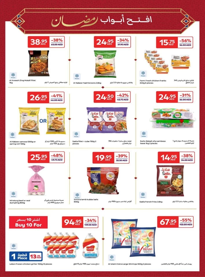 Carrefour Bulk For Less Promotion