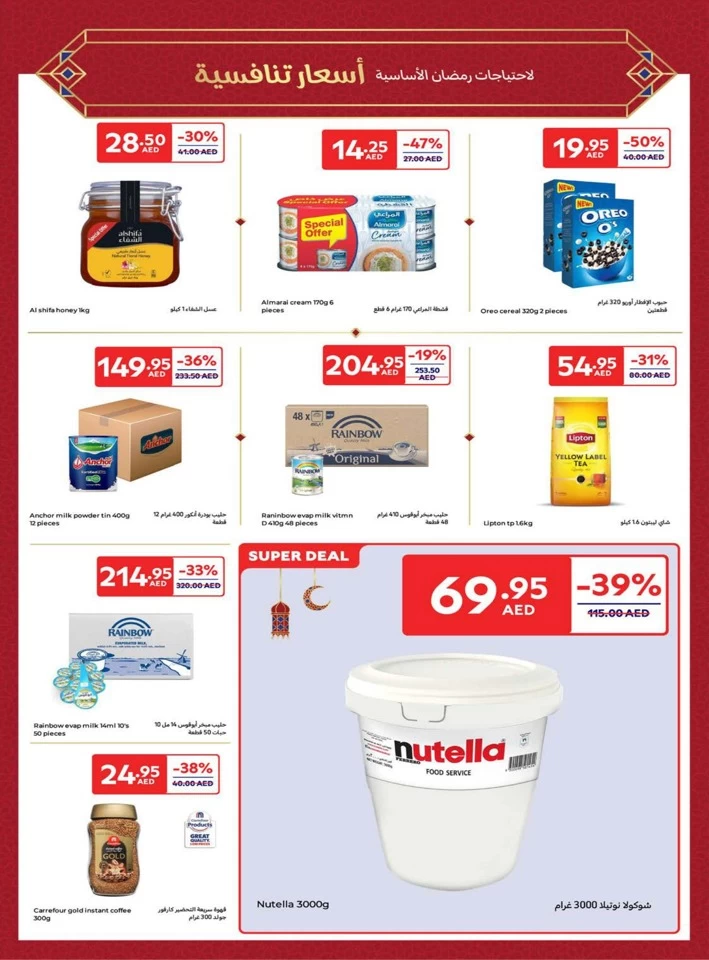 Carrefour Bulk For Less Promotion