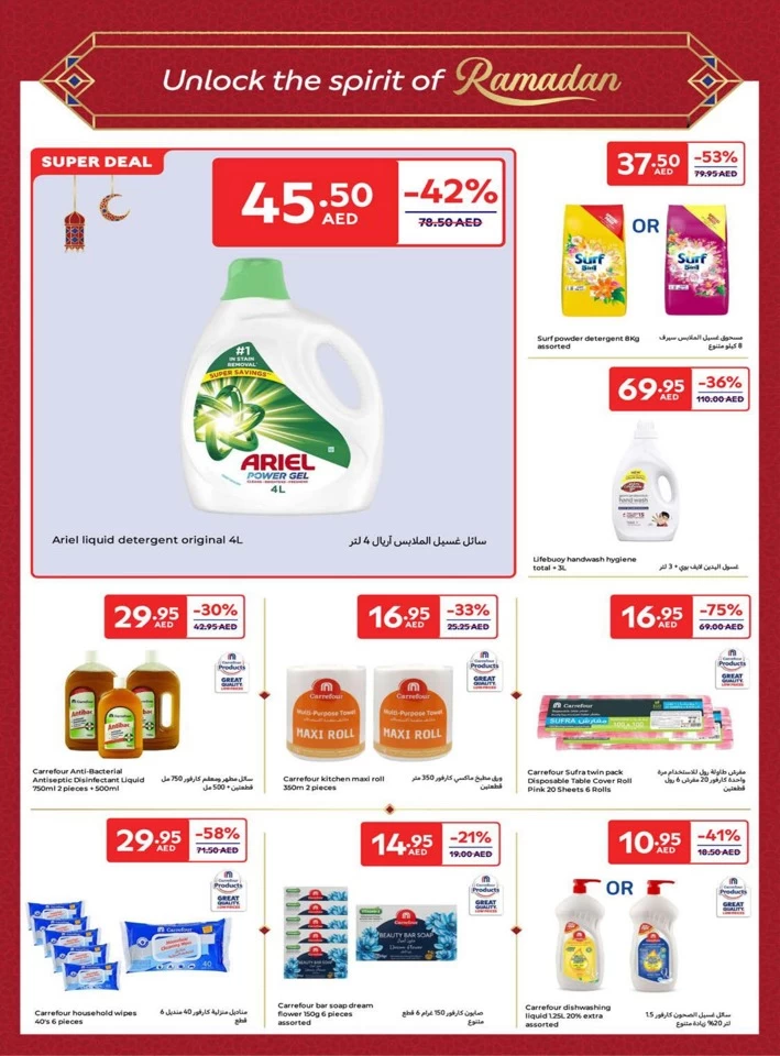 Carrefour Bulk For Less Promotion