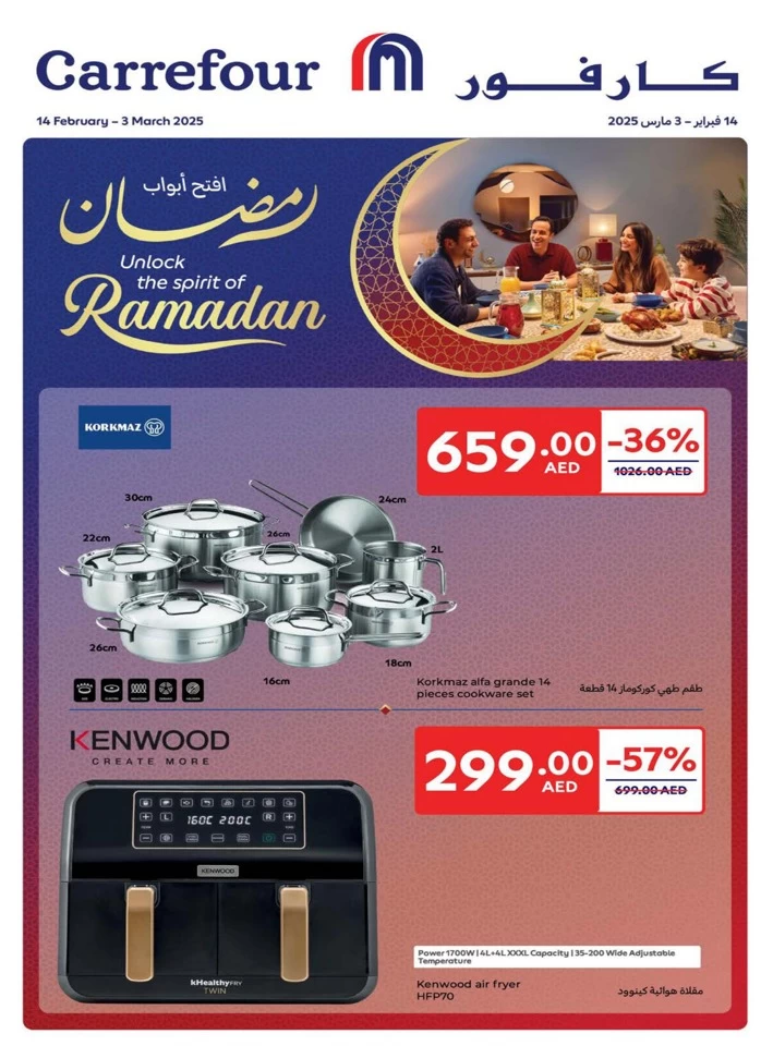 Carrefour Ahlan Ramadan Deals