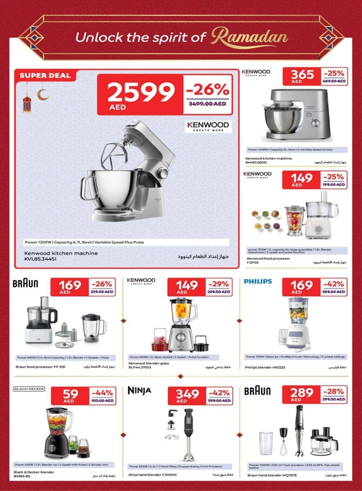 Carrefour Ahlan Ramadan Deals