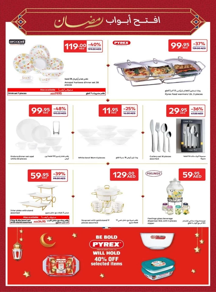 Carrefour Ahlan Ramadan Deals