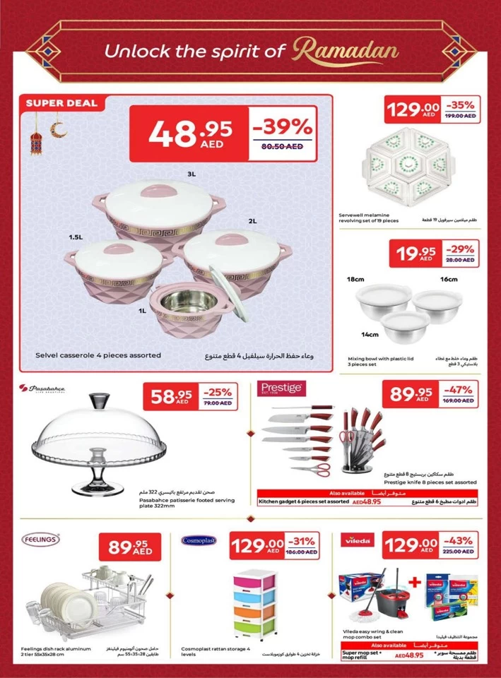 Carrefour Ahlan Ramadan Deals