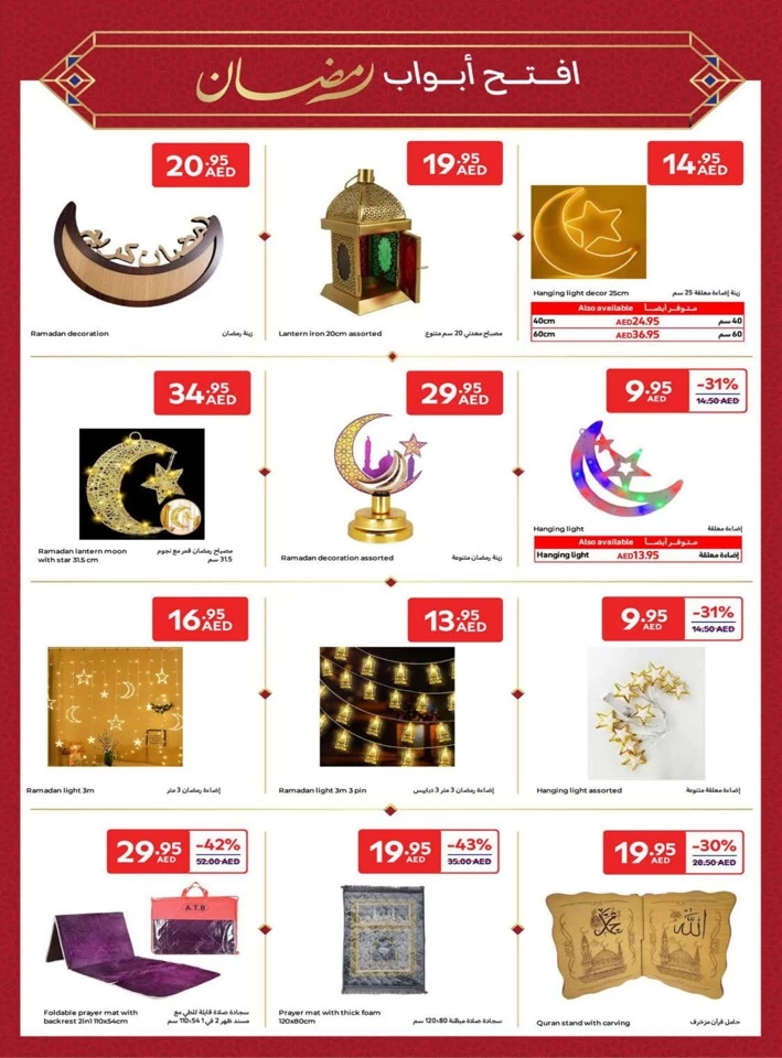 Carrefour Ahlan Ramadan Deals