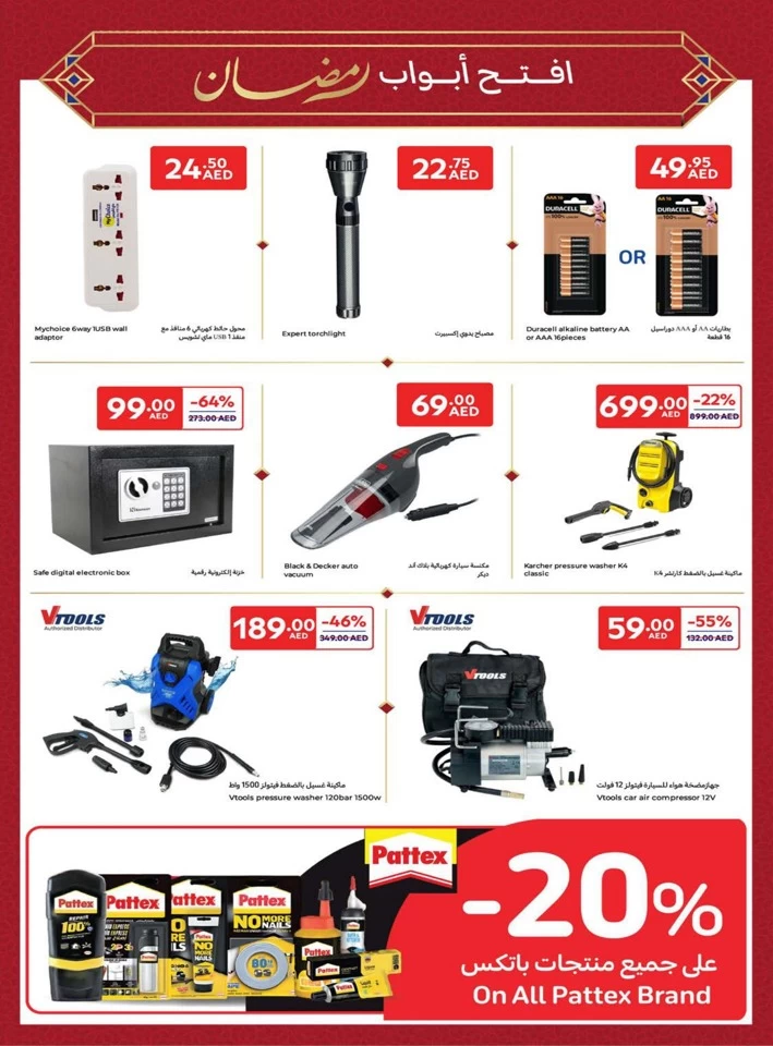 Carrefour Ahlan Ramadan Deals