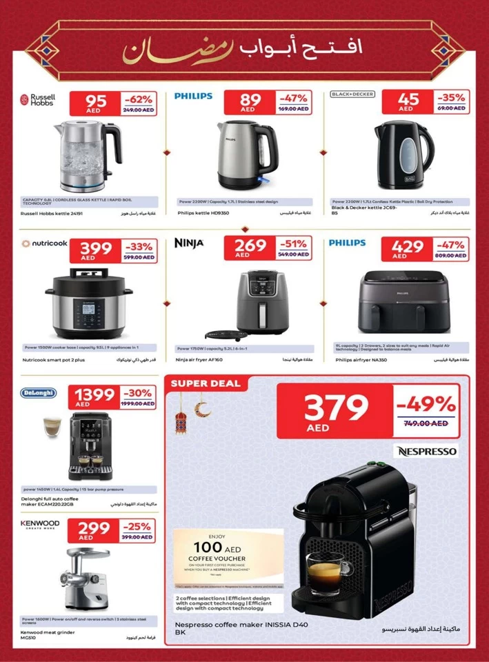 Carrefour Ahlan Ramadan Deals