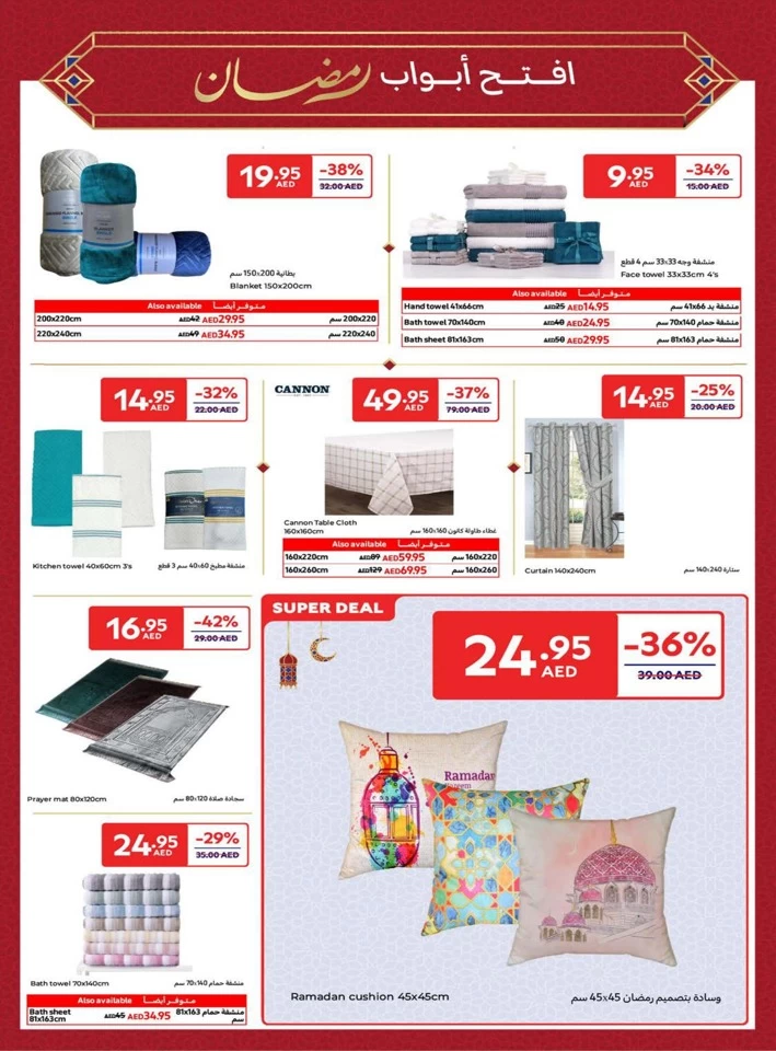 Carrefour Ahlan Ramadan Deals