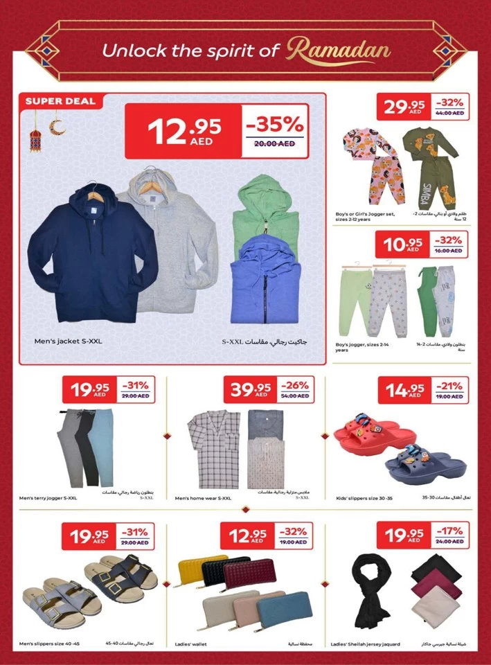 Carrefour Ahlan Ramadan Deals