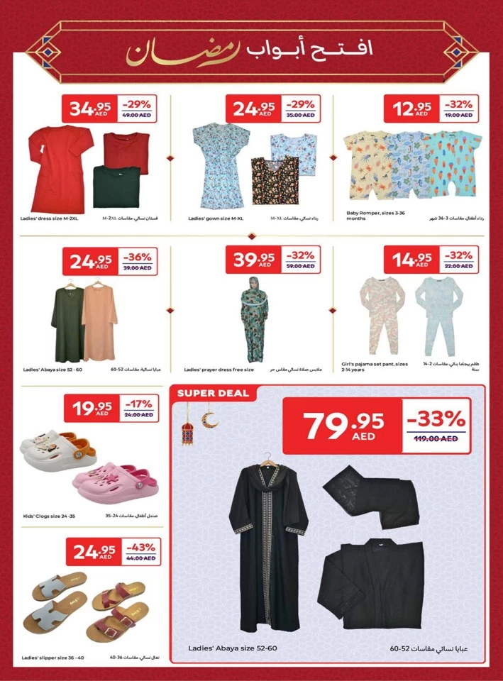 Carrefour Ahlan Ramadan Deals