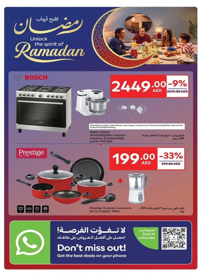 Carrefour Ahlan Ramadan Deals