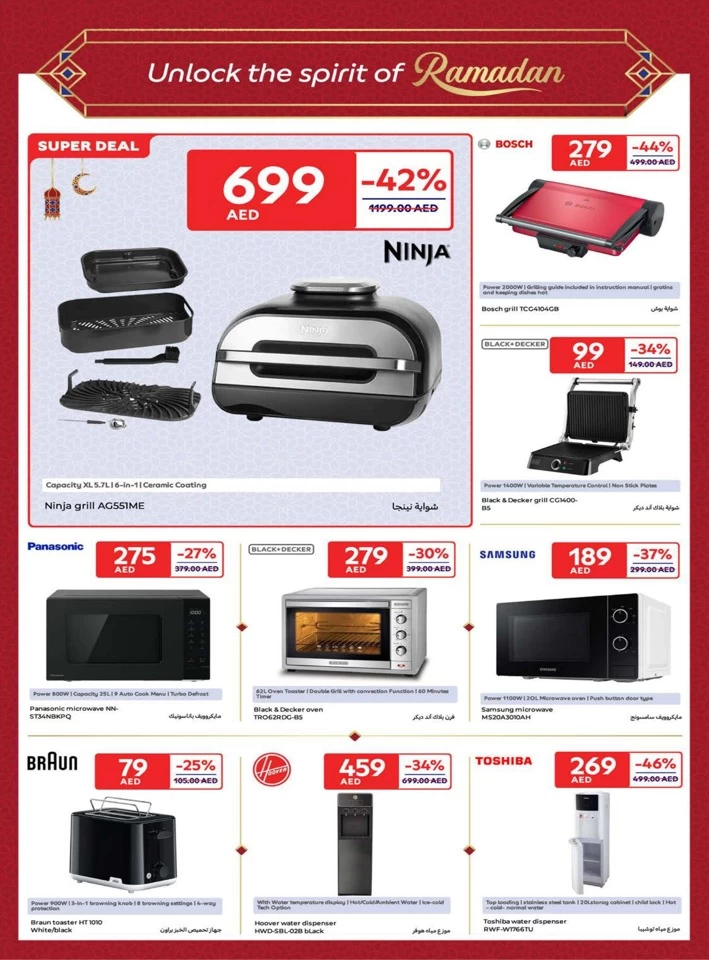 Carrefour Ahlan Ramadan Deals