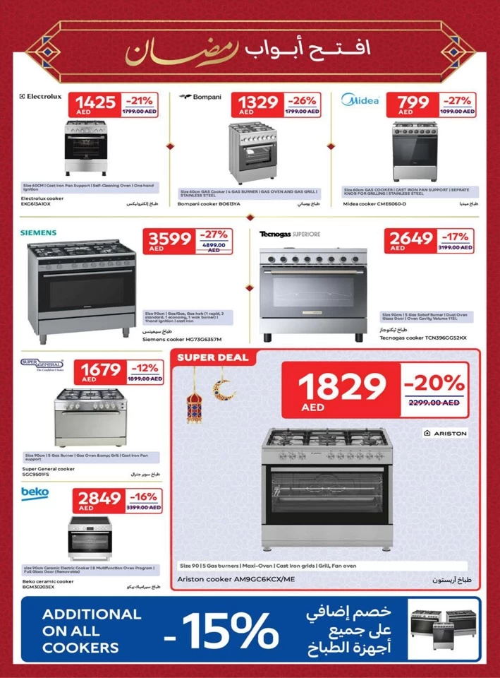 Carrefour Ahlan Ramadan Deals