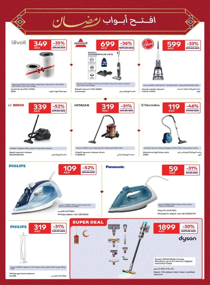 Carrefour Ahlan Ramadan Deals