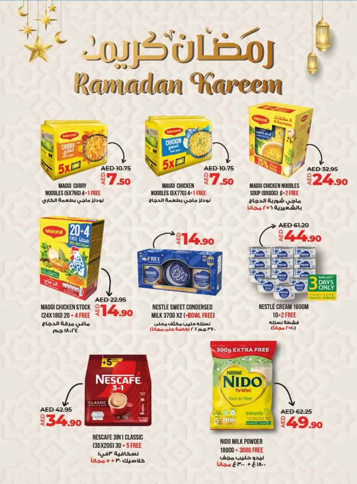 Lulu Welcome Ramadan Deal