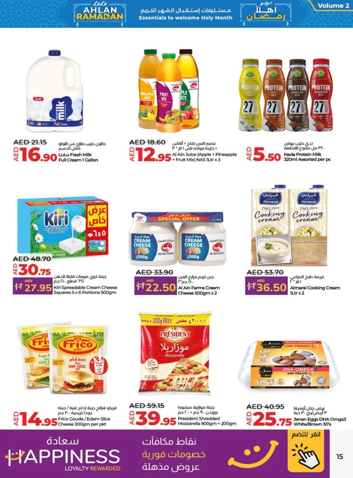 Lulu Welcome Ramadan Deal